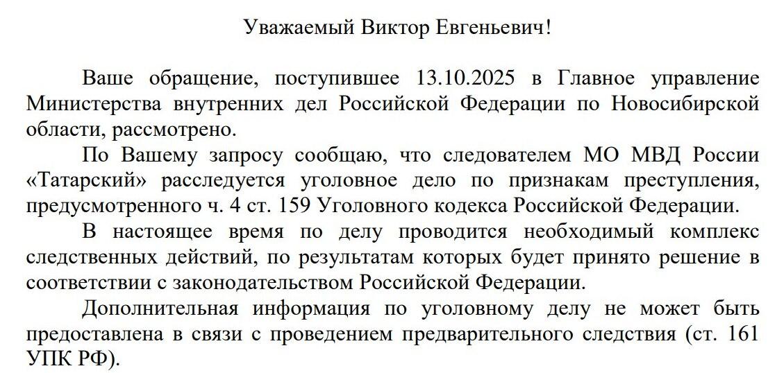 Фото Новосибирское МВД отказалось обосновать изъятие автомобилей у фермера-самоубийцы 2